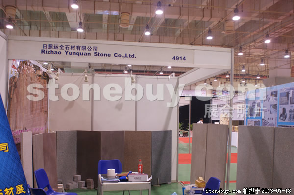 第七屆青島石材展