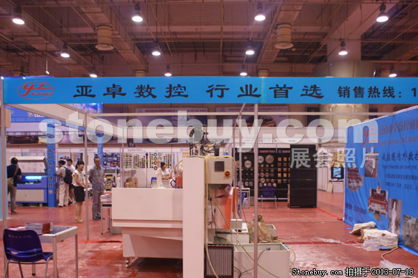 第七屆青島石材展