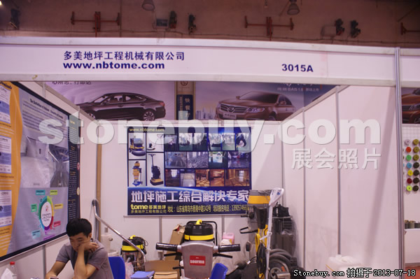 第七屆青島石材展