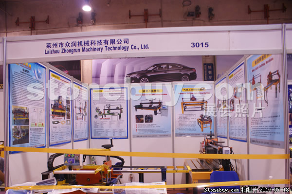 第七屆青島石材展