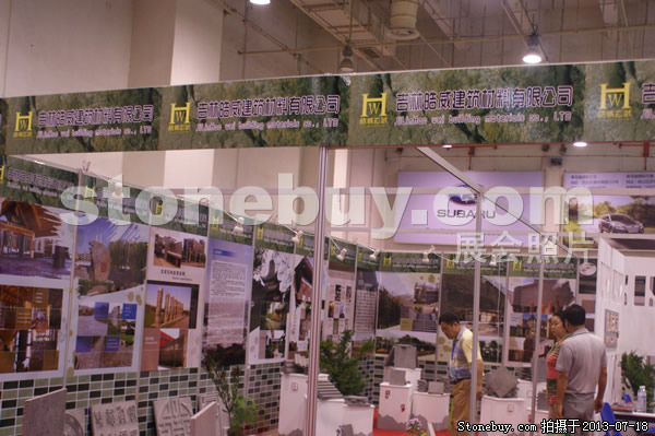 第七屆青島石材展