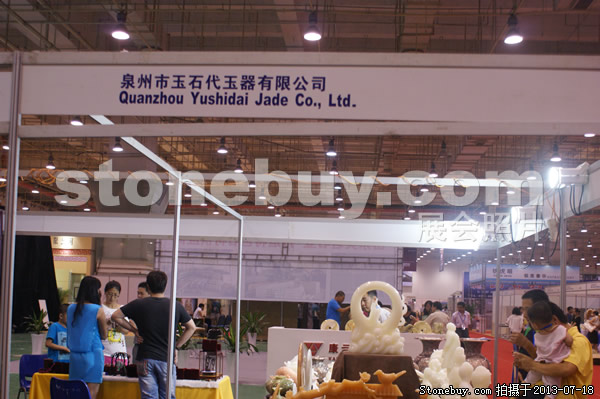 第七屆青島石材展