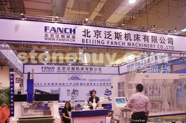 第七屆青島石材展