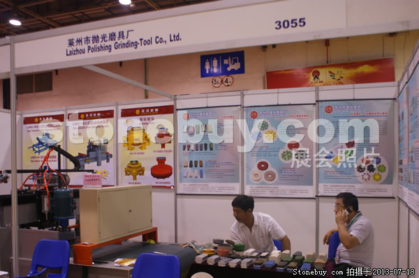 第七屆青島石材展