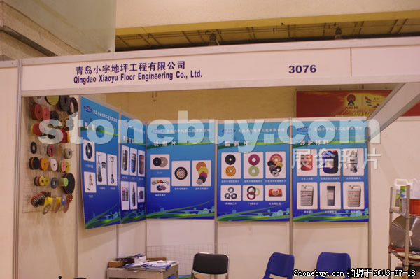 第七屆青島石材展