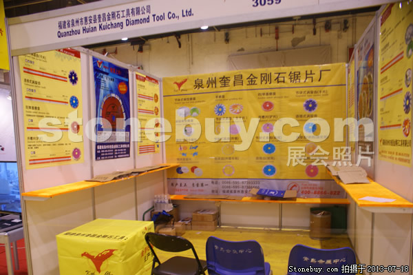 第七屆青島石材展