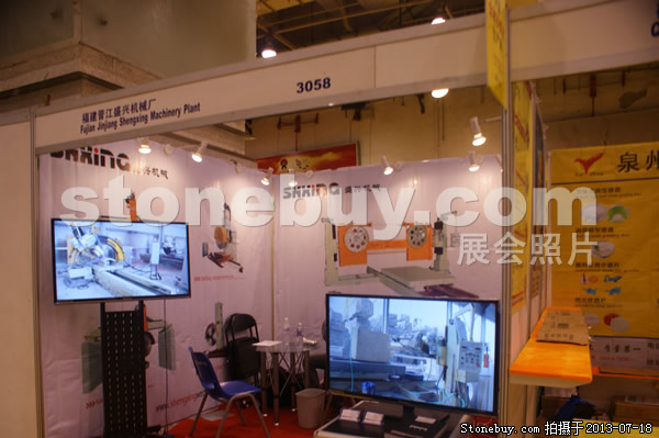 第七屆青島石材展