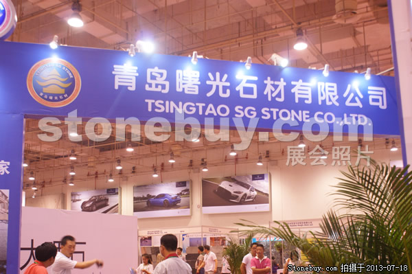 第七屆青島石材展