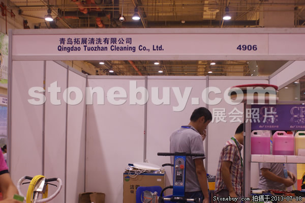 第七屆青島石材展