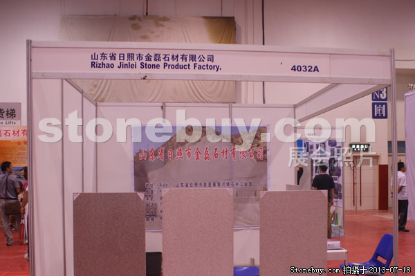 第七屆青島石材展