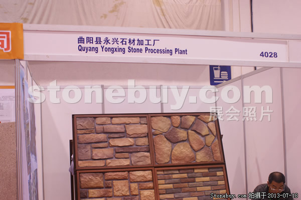 第七屆青島石材展