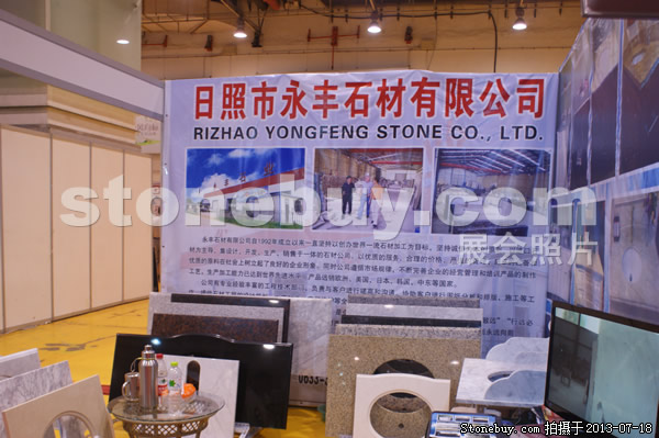 第七屆青島石材展