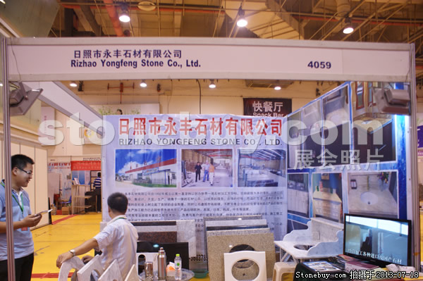 第七屆青島石材展