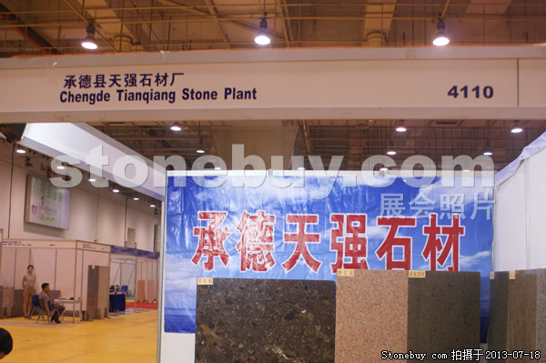 第七屆青島石材展