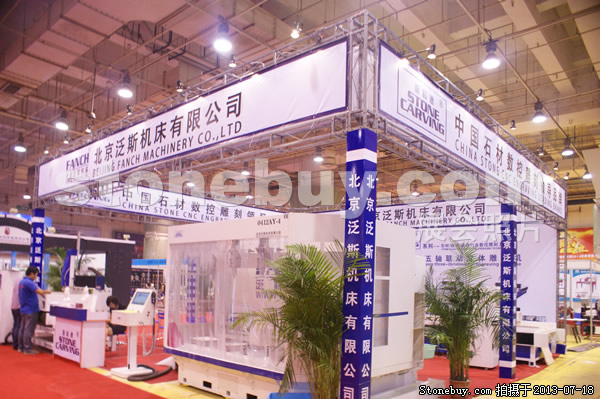 第七屆青島石材展