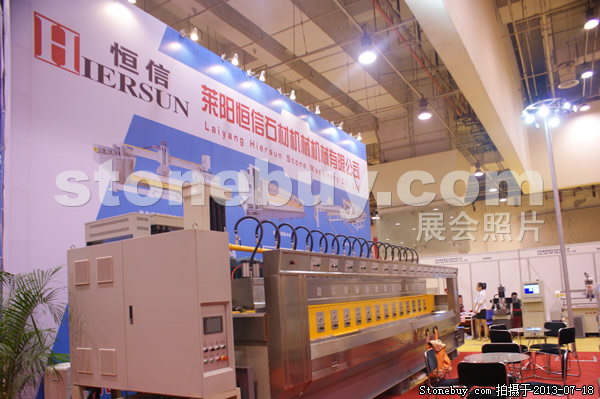 第七屆青島石材展