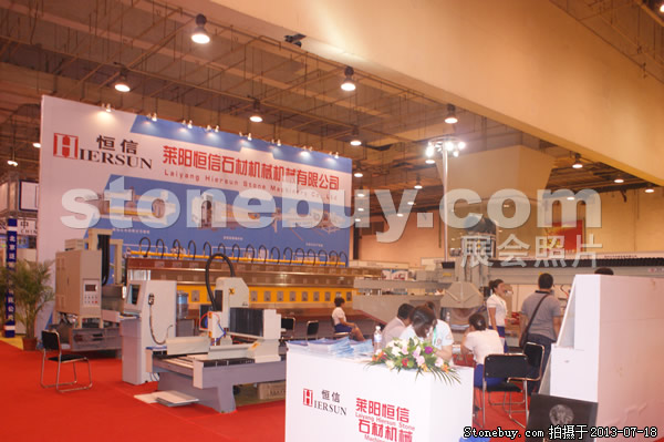 第七屆青島石材展