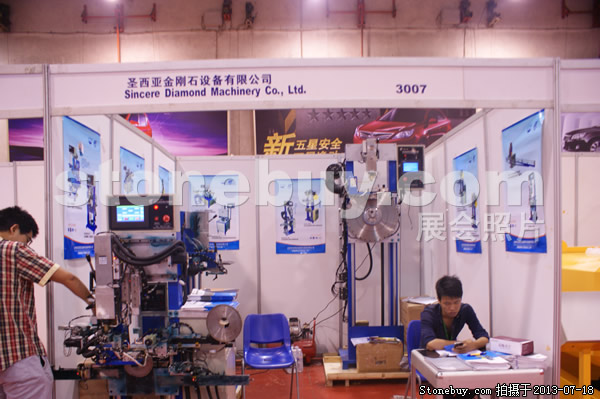 第七屆青島石材展