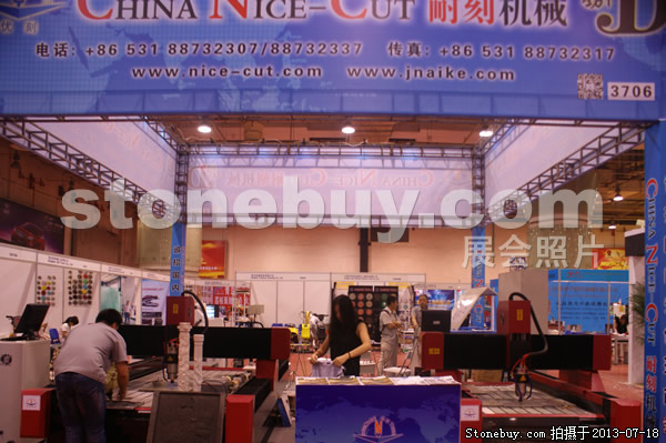 第七屆青島石材展