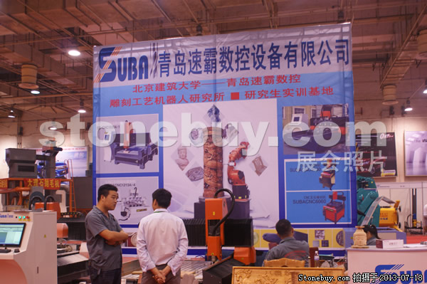 第七屆青島石材展