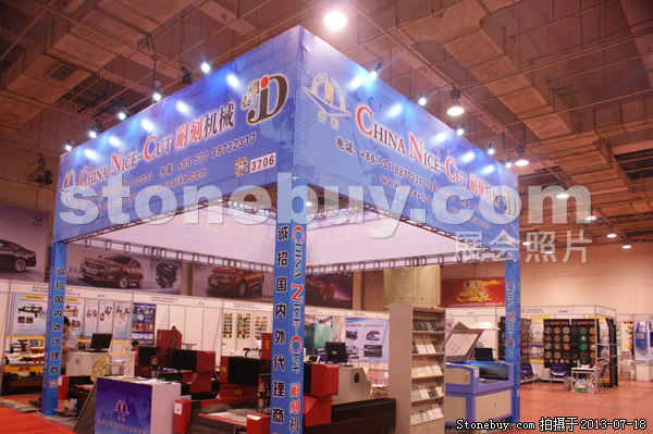 第七屆青島石材展