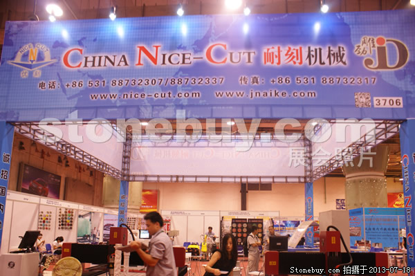 第七屆青島石材展