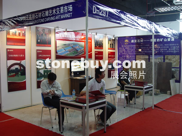 第七屆水頭石材展