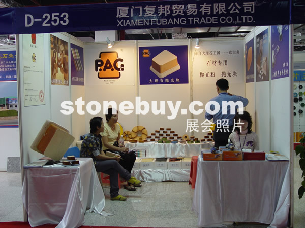 第七屆水頭石材展