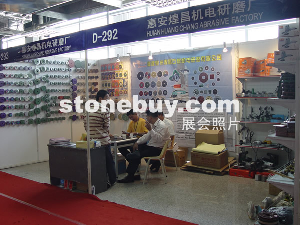 第七屆水頭石材展