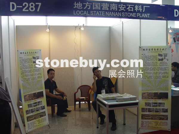 第七屆水頭石材展