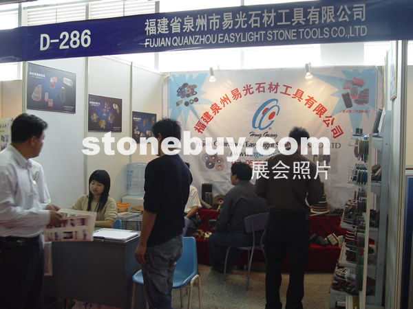 第七屆水頭石材展