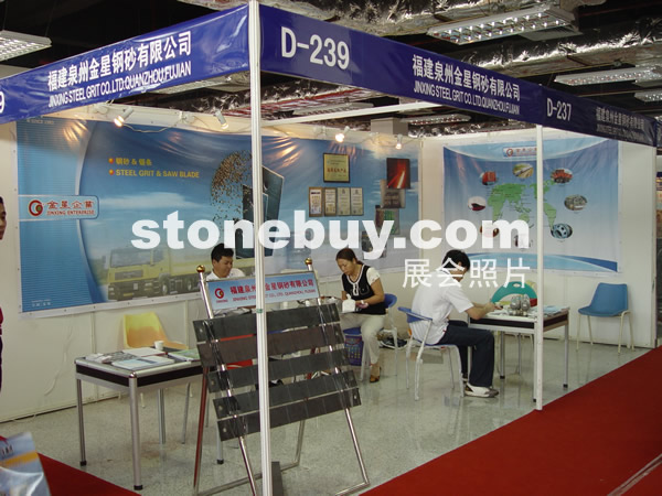 第七屆水頭石材展