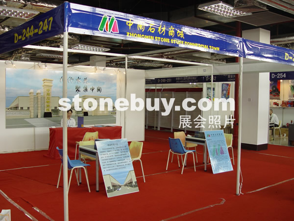 第七屆水頭石材展