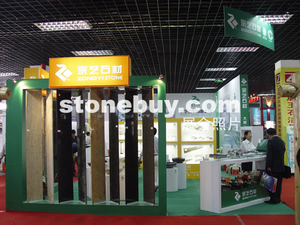 第七屆水頭石材展