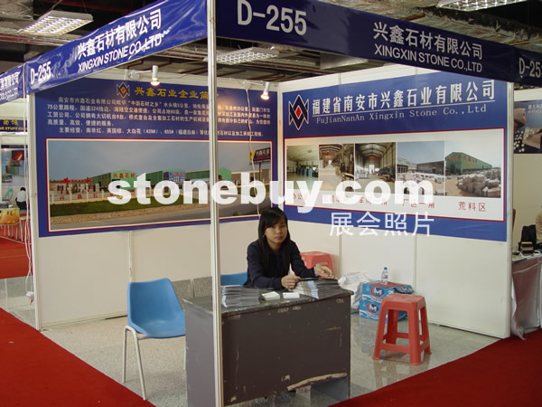 第七屆水頭石材展