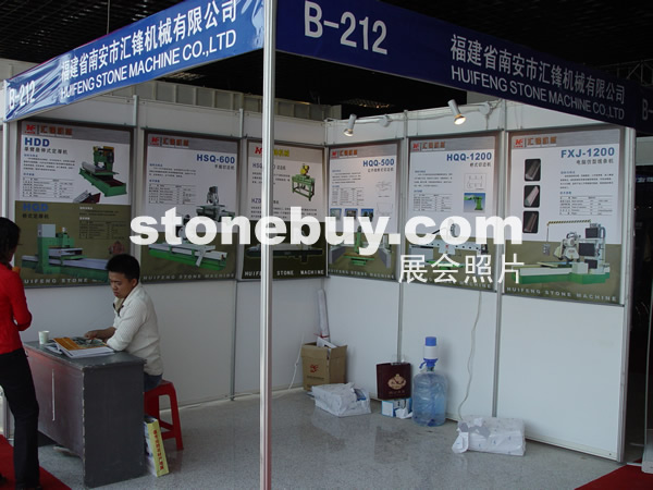 第七屆水頭石材展