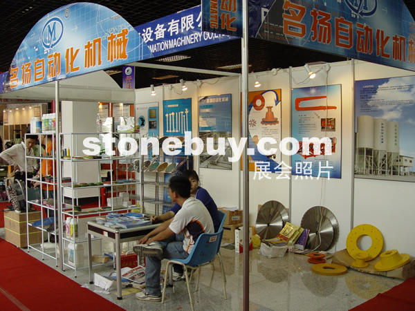 第七屆水頭石材展