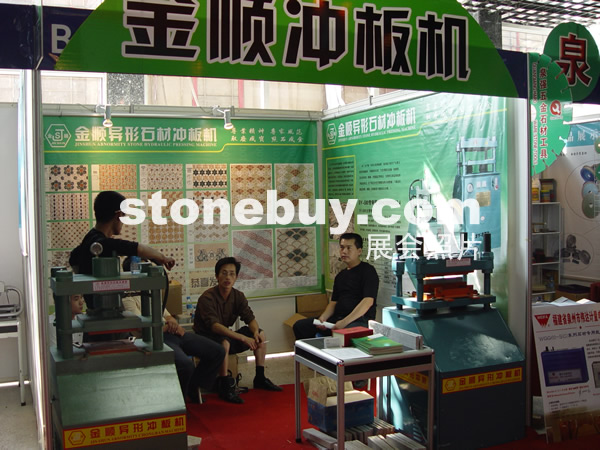 第七屆水頭石材展