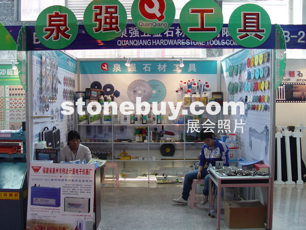 第七屆水頭石材展