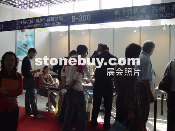 第七屆水頭石材展