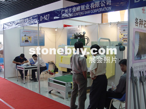 第七屆水頭石材展