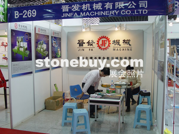 第七屆水頭石材展