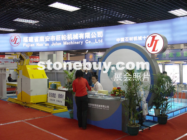 第七屆水頭石材展