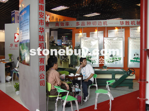 第七屆水頭石材展