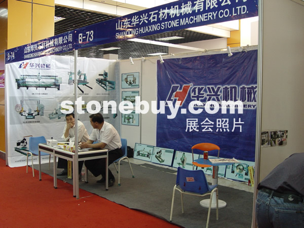 第七屆水頭石材展