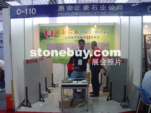 第七屆水頭石材展