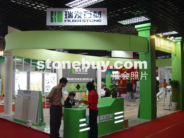 第七屆水頭石材展