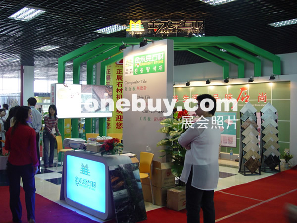 第七屆水頭石材展