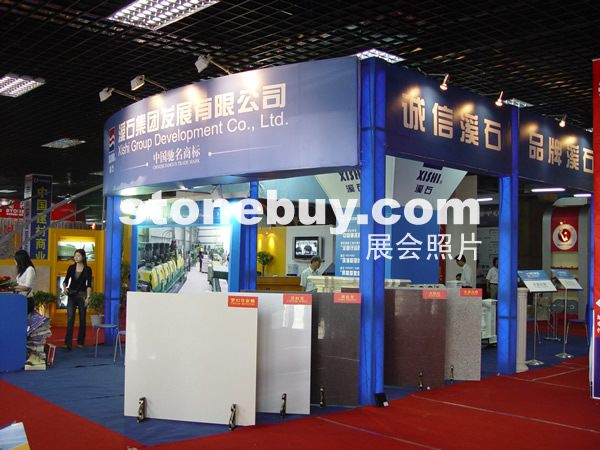 第七屆水頭石材展