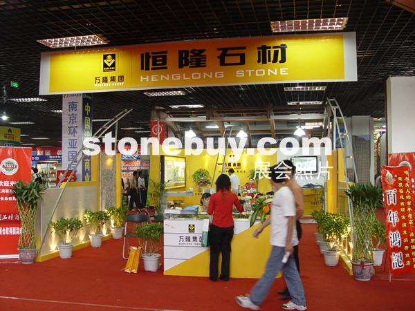 第七屆水頭石材展